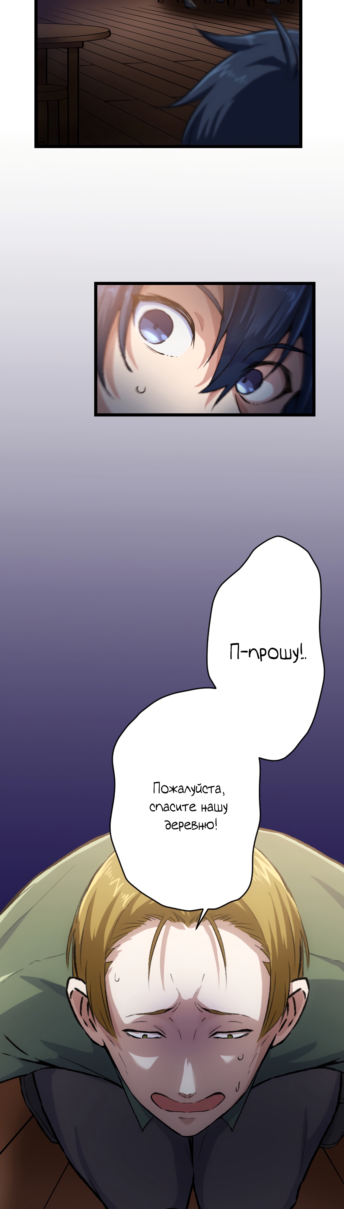 Глава 27 - страница 25