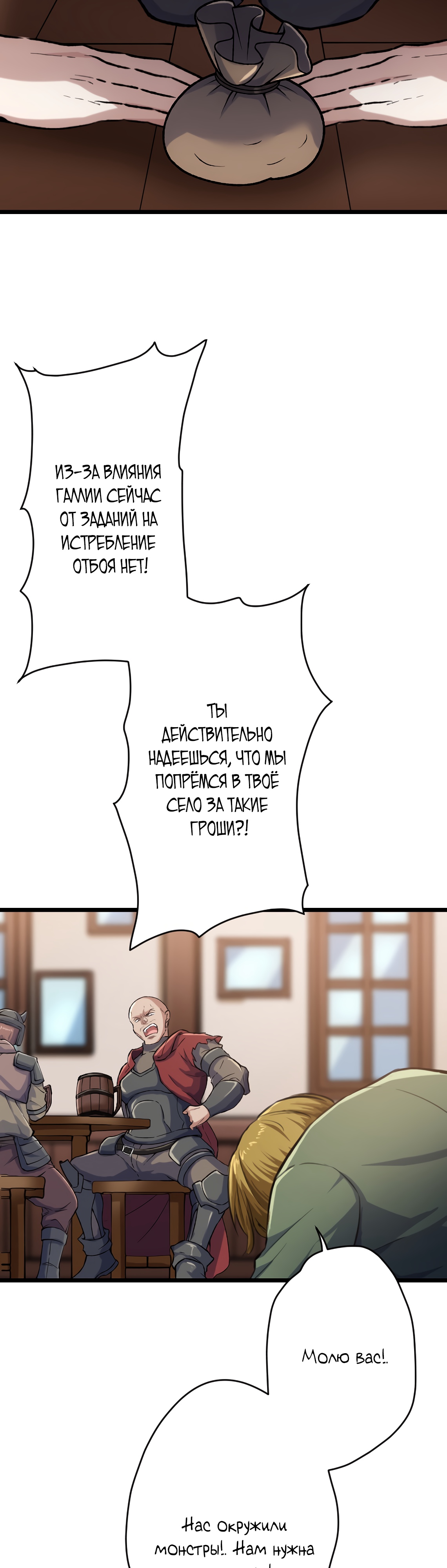 Глава 27 - страница 26