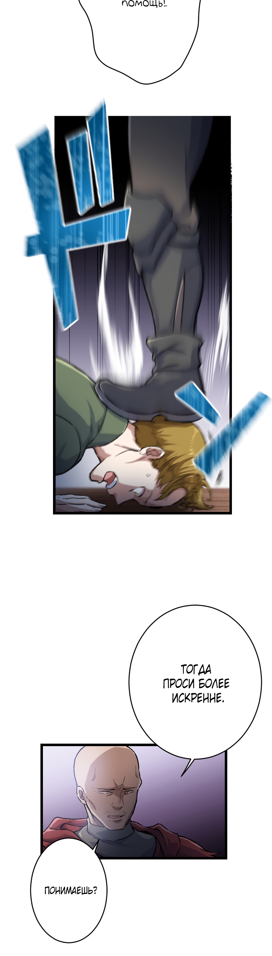 Глава 27 - страница 27