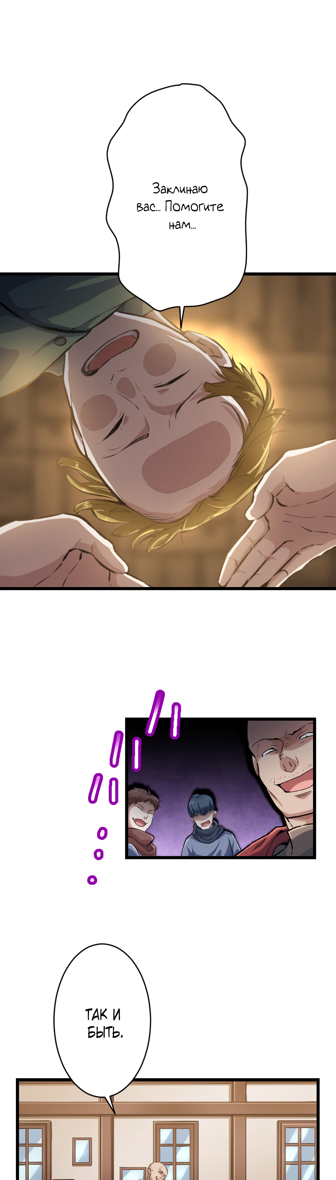 Глава 27 - страница 28