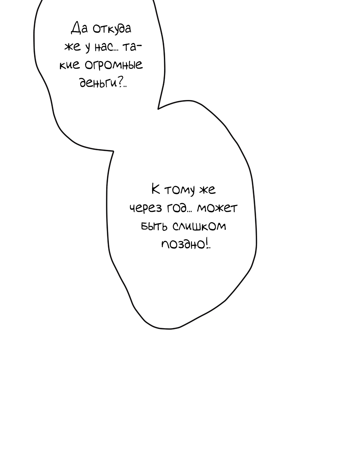 Глава 27 - страница 30