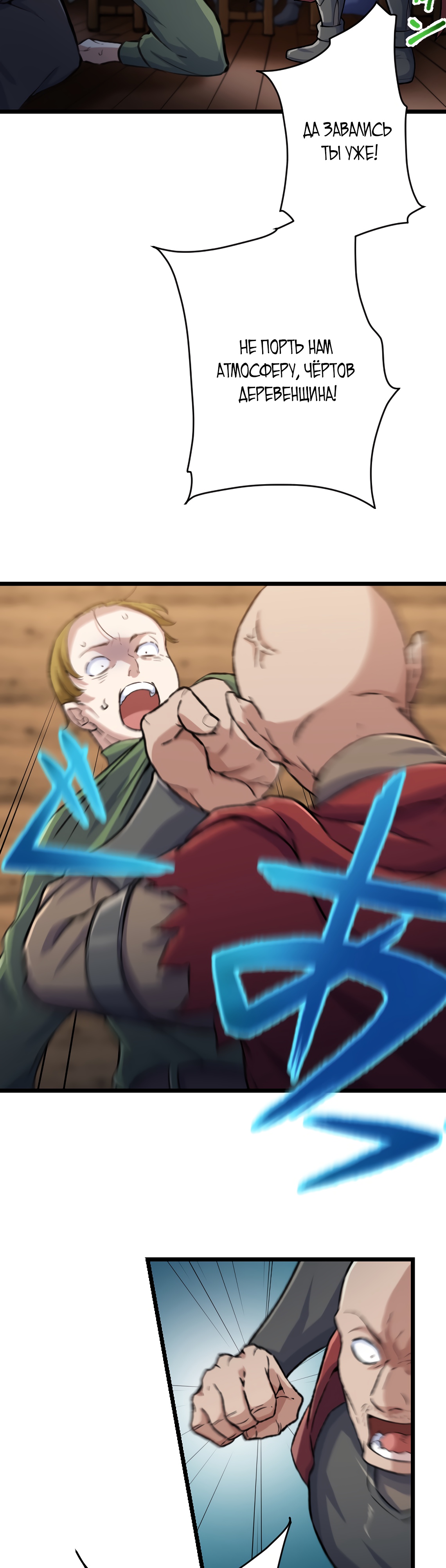 Глава 27 - страница 32