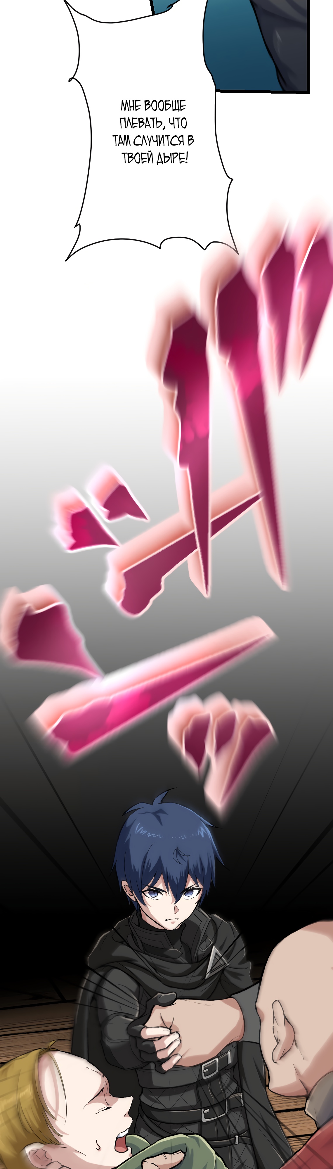 Глава 27 - страница 33