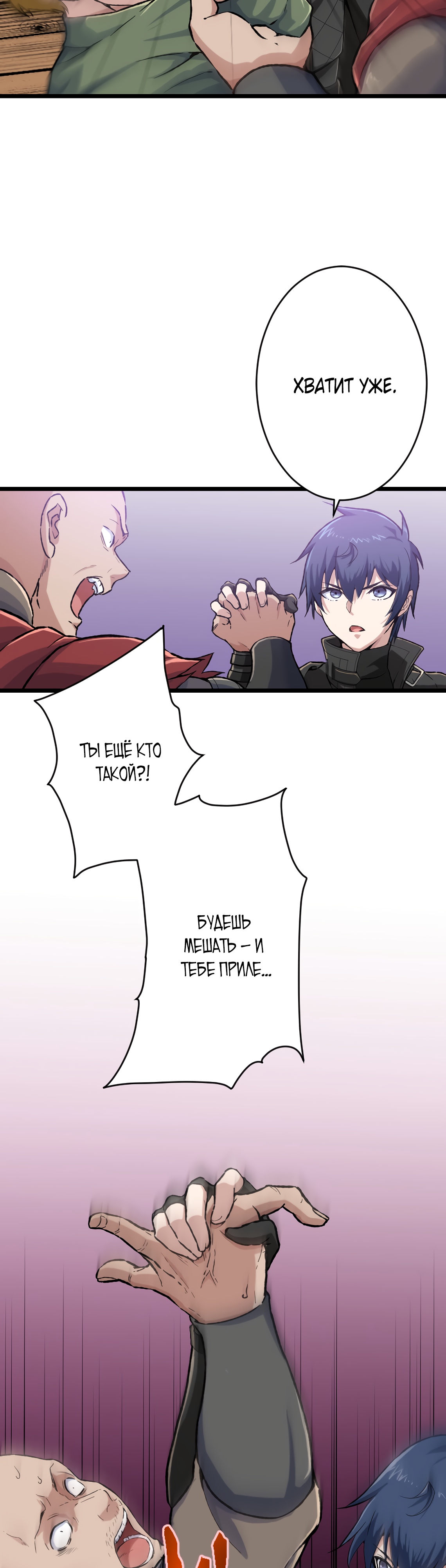 Глава 27 - страница 34