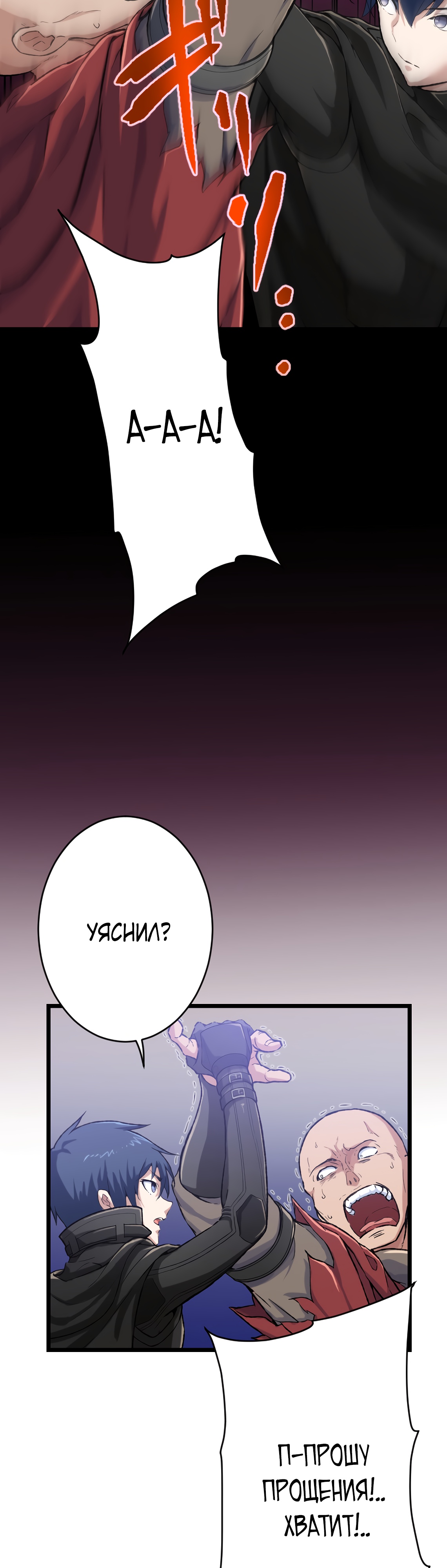 Глава 27 - страница 35