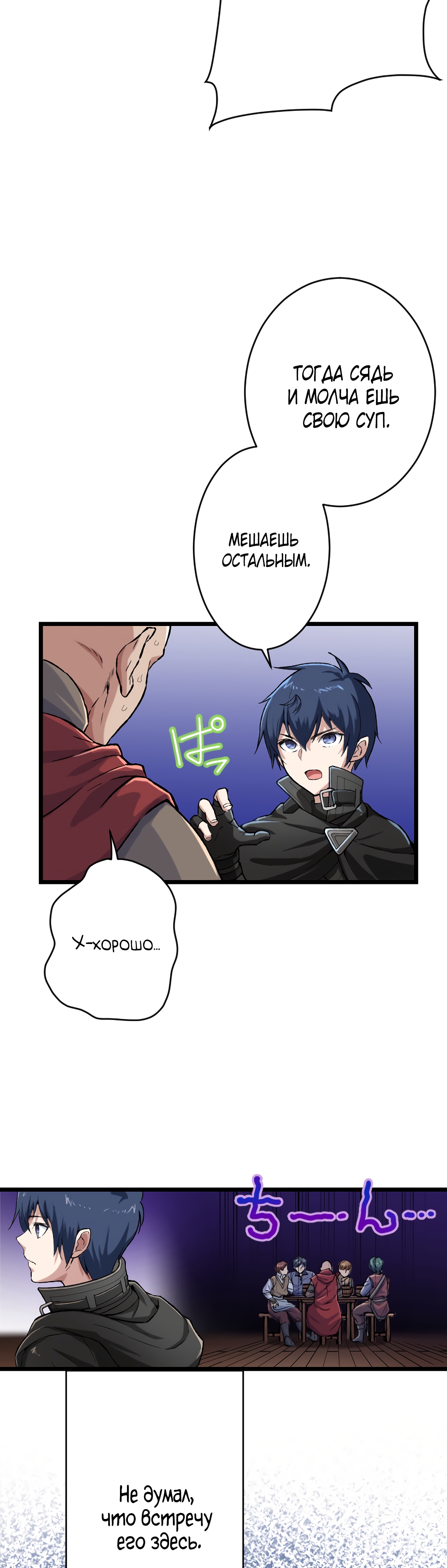 Глава 27 - страница 36