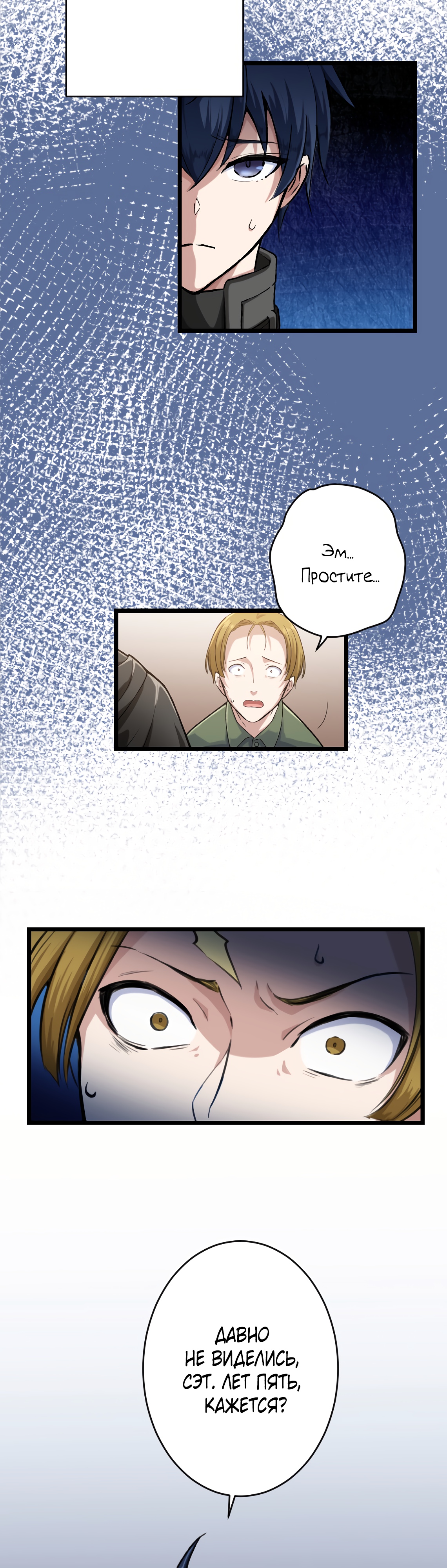 Глава 27 - страница 37