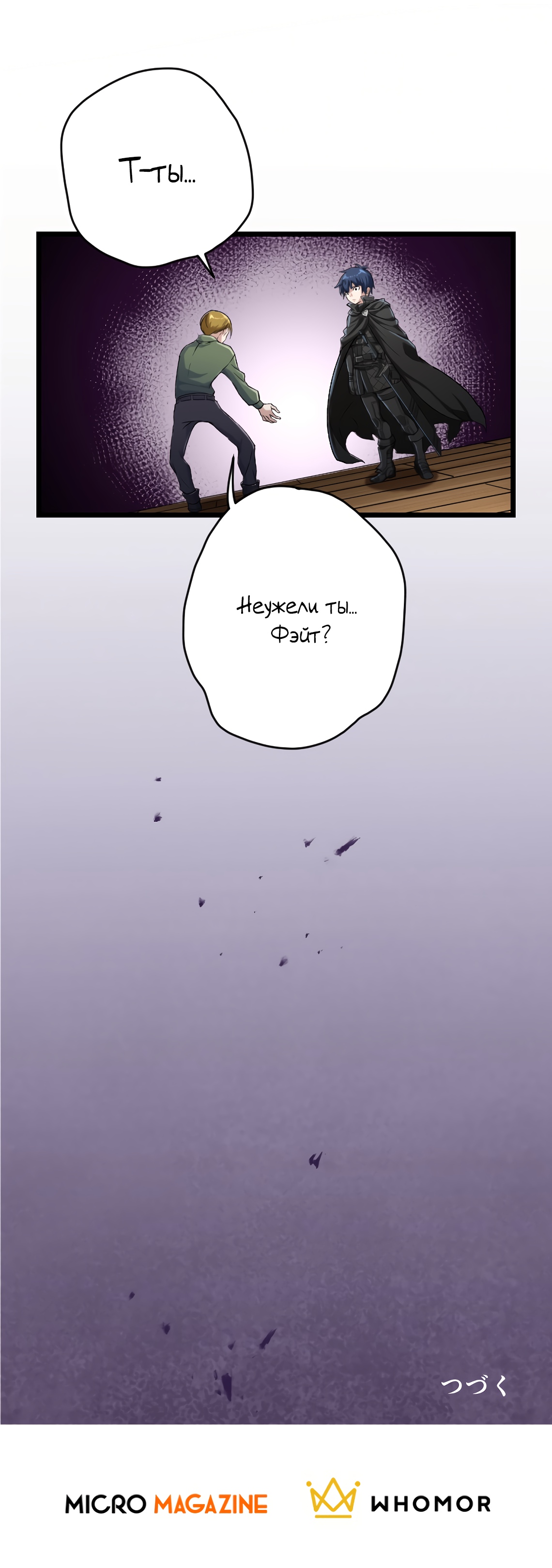 Глава 27 - страница 39