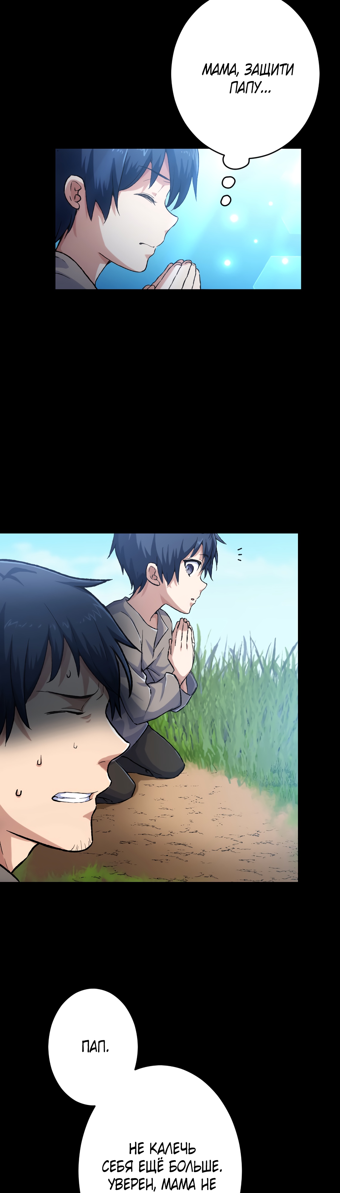 Глава 27 - страница 6