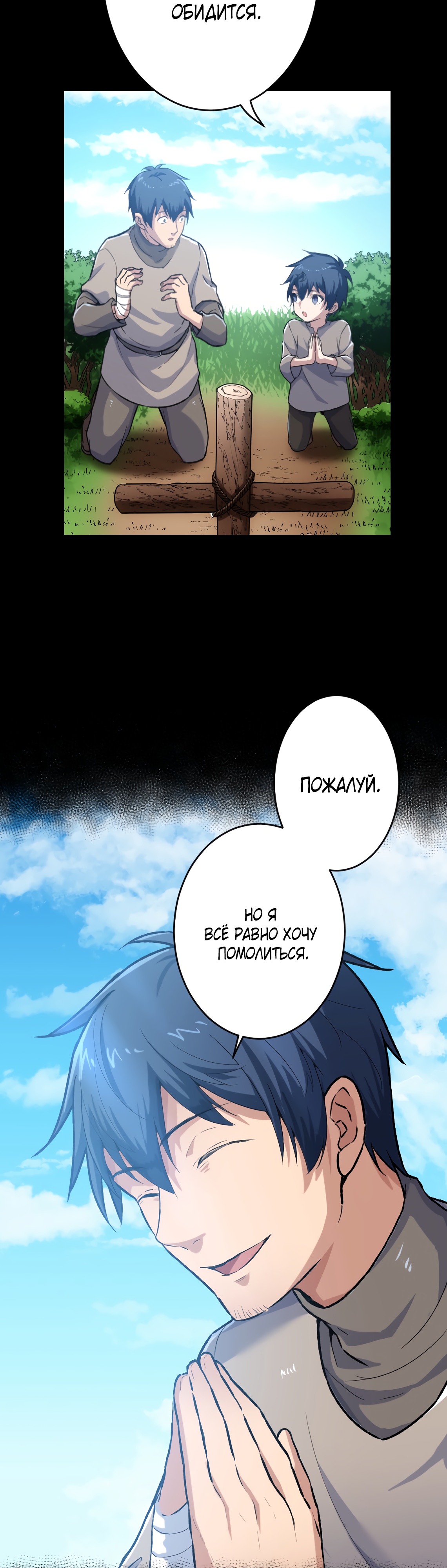 Глава 27 - страница 7