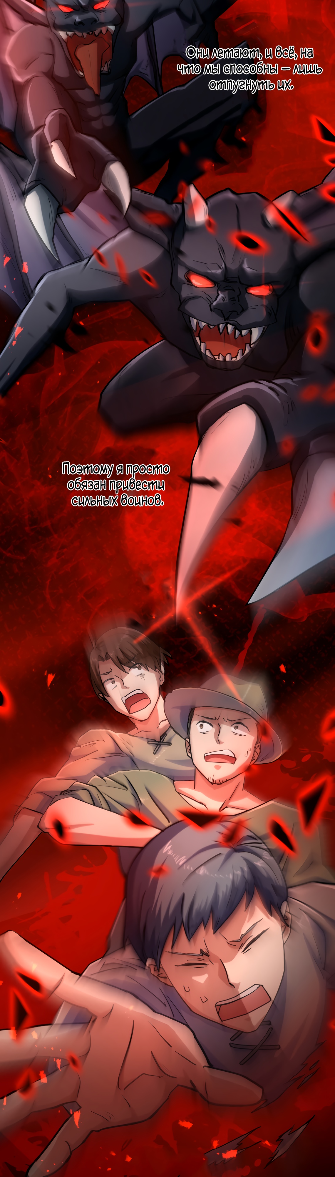 Глава 28 - страница 10