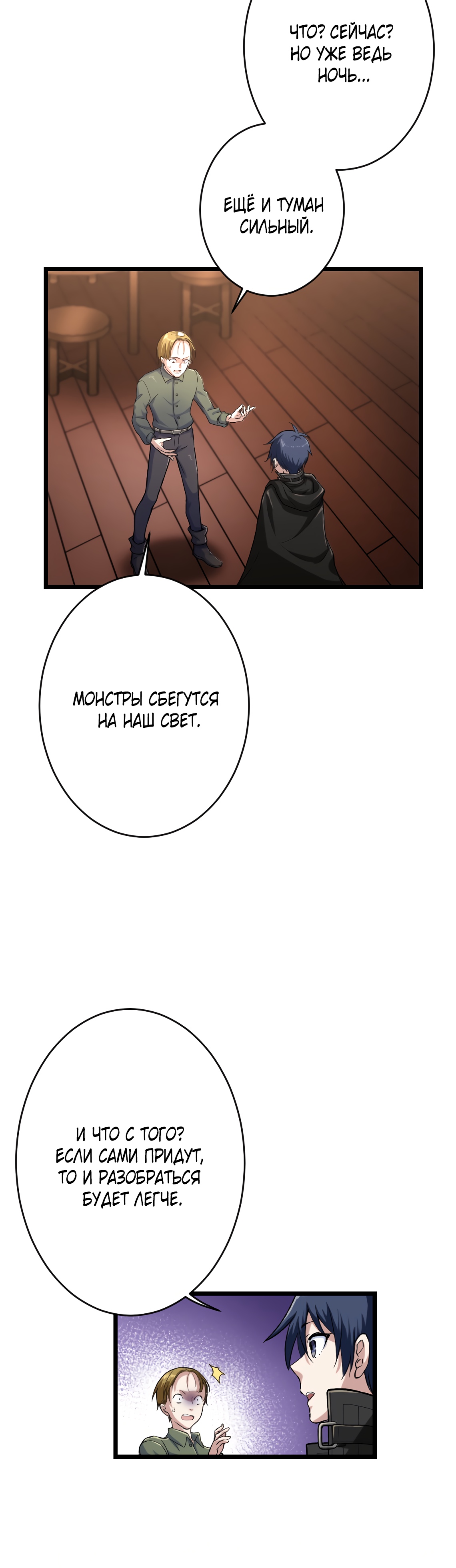 Глава 28 - страница 13