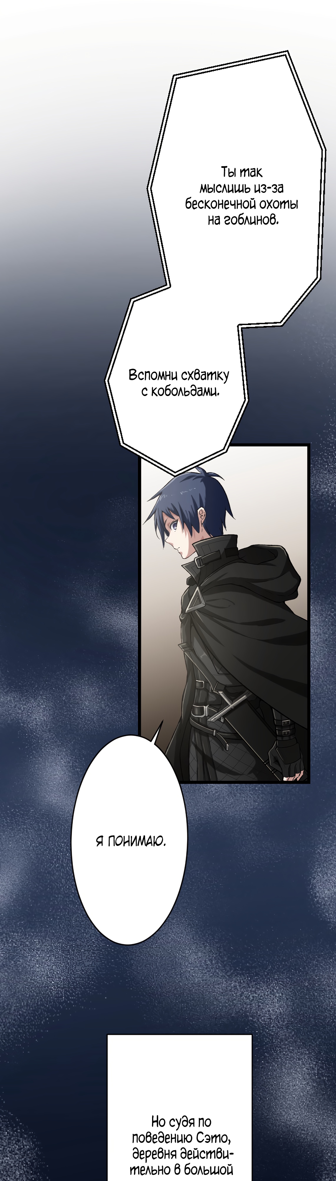 Глава 28 - страница 14