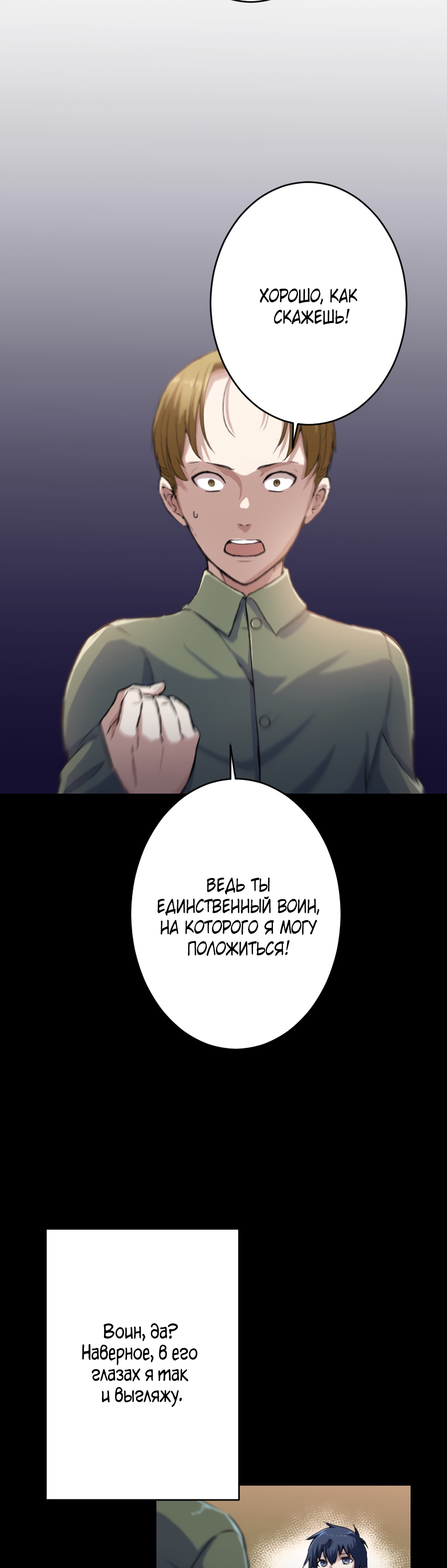 Глава 28 - страница 16