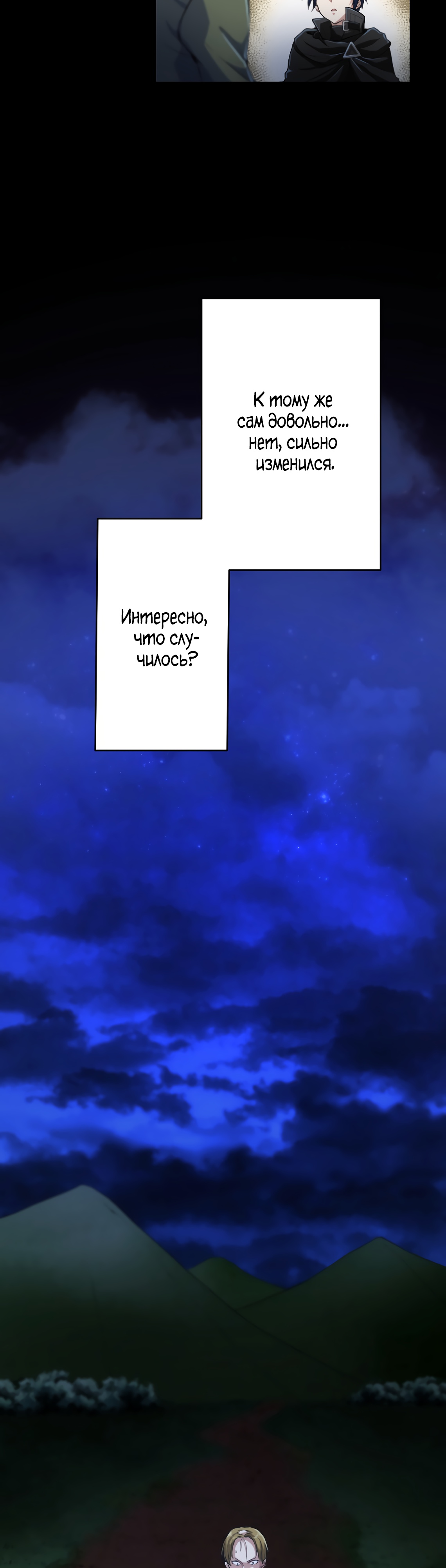 Глава 28 - страница 17