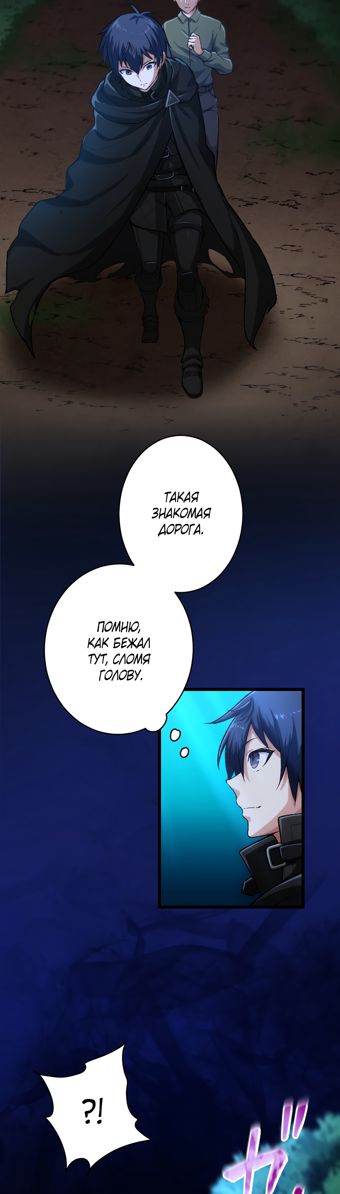 Глава 28 - страница 18