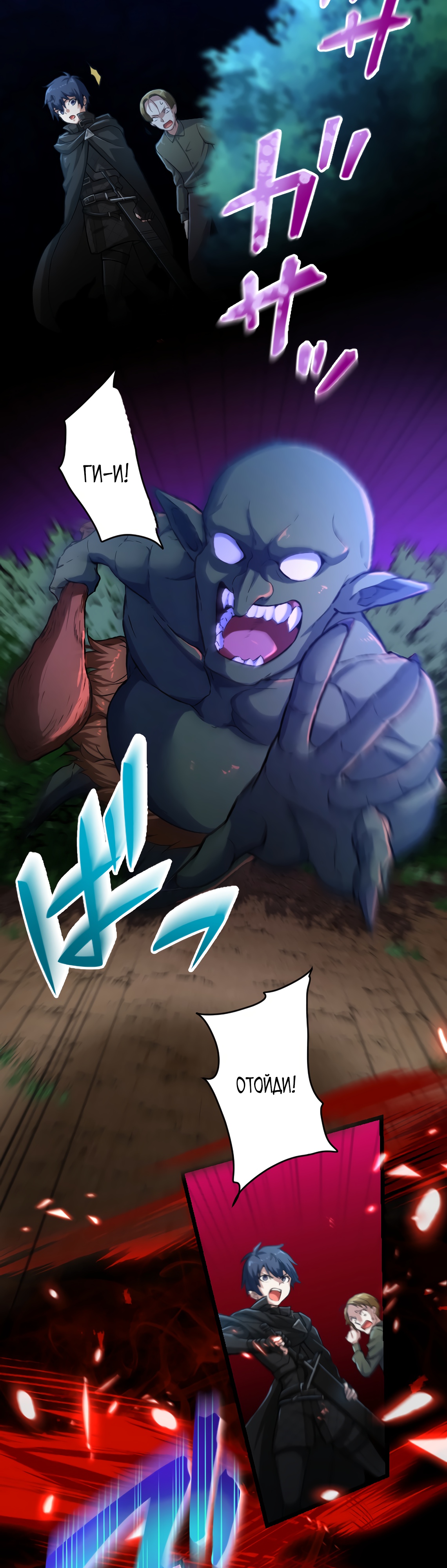 Глава 28 - страница 19