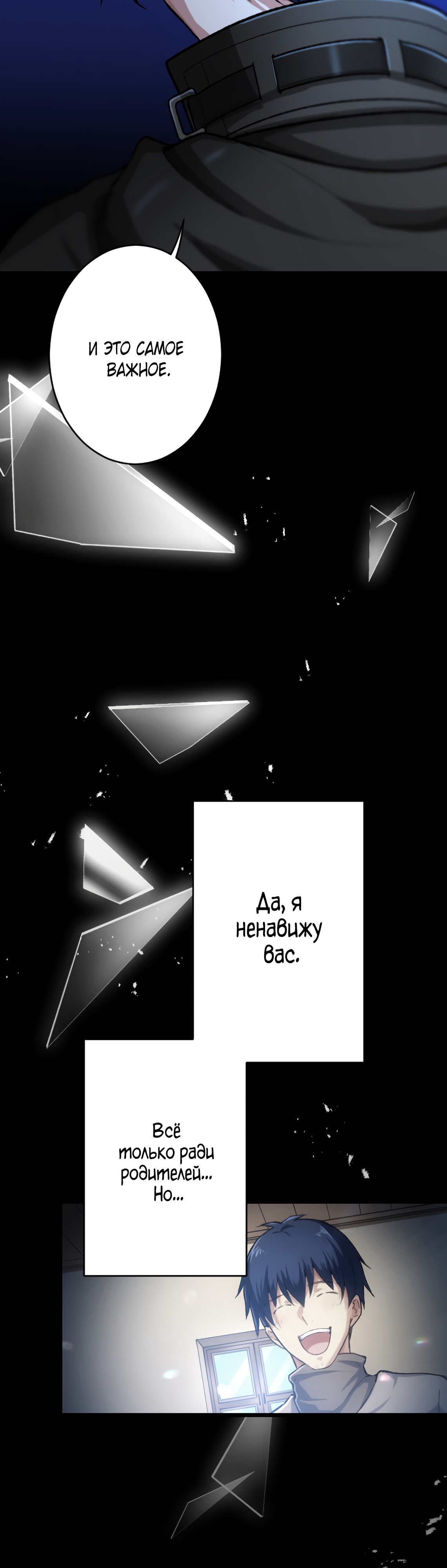 Глава 28 - страница 25