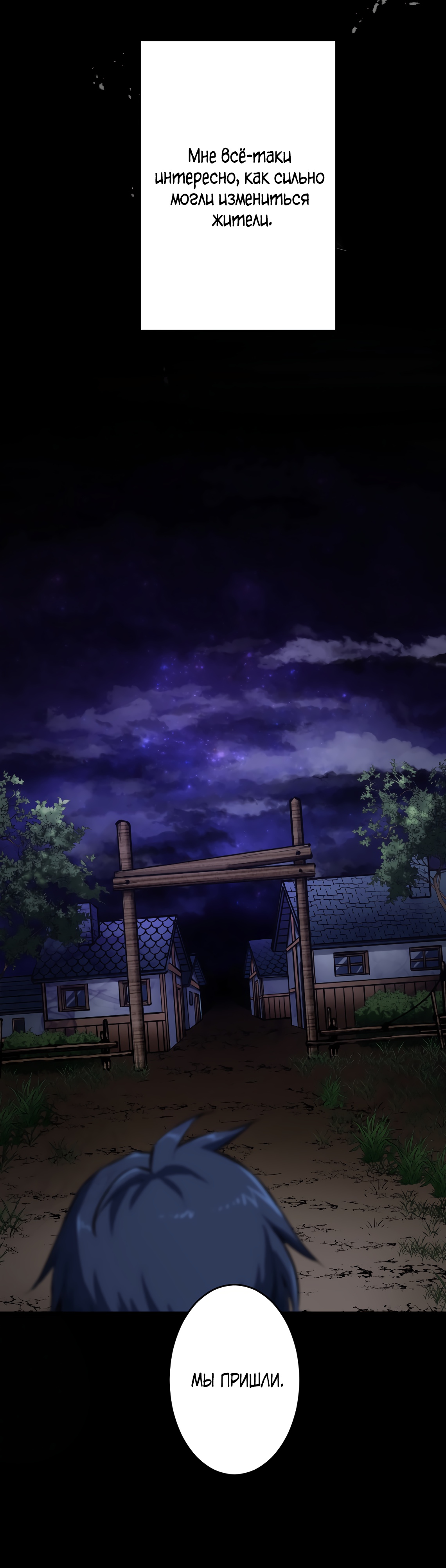 Глава 28 - страница 26