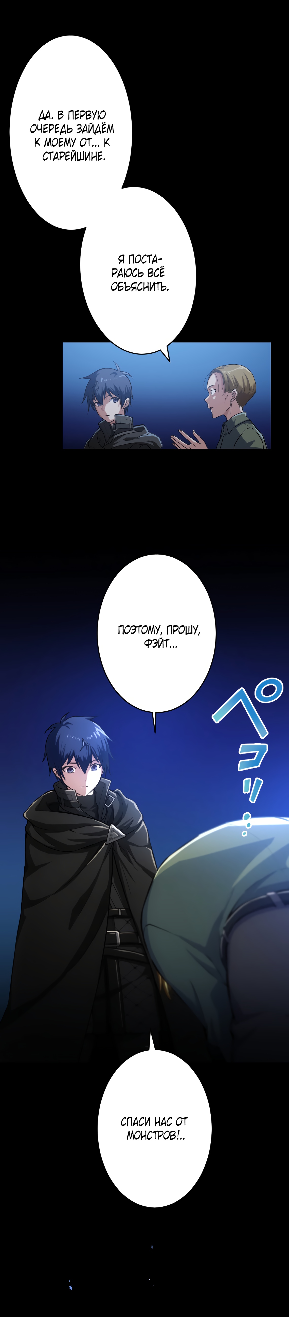 Глава 28 - страница 27