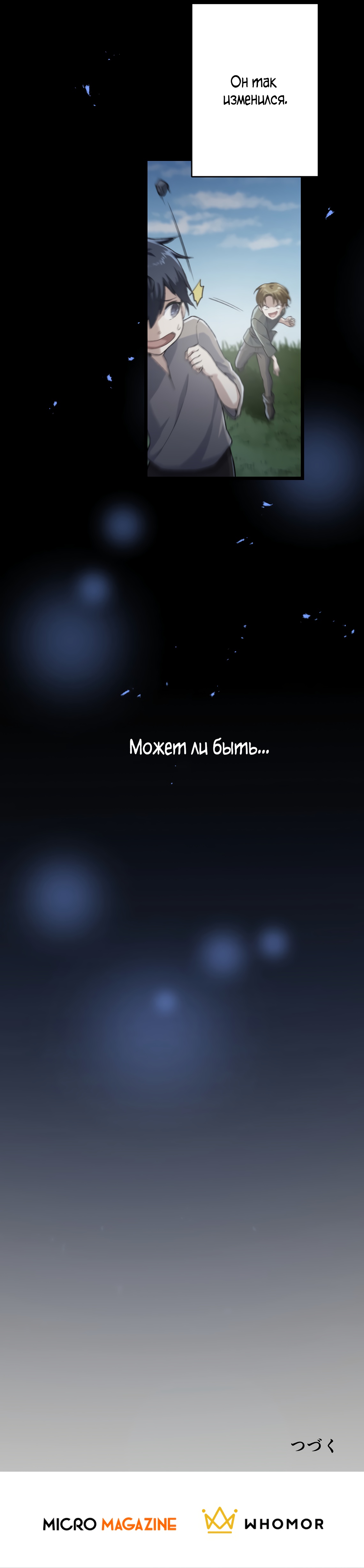 Глава 28 - страница 28