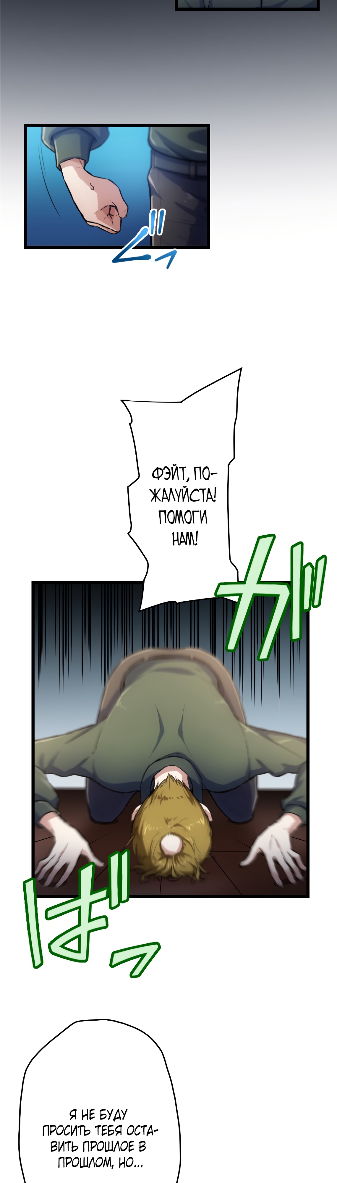 Глава 28 - страница 5