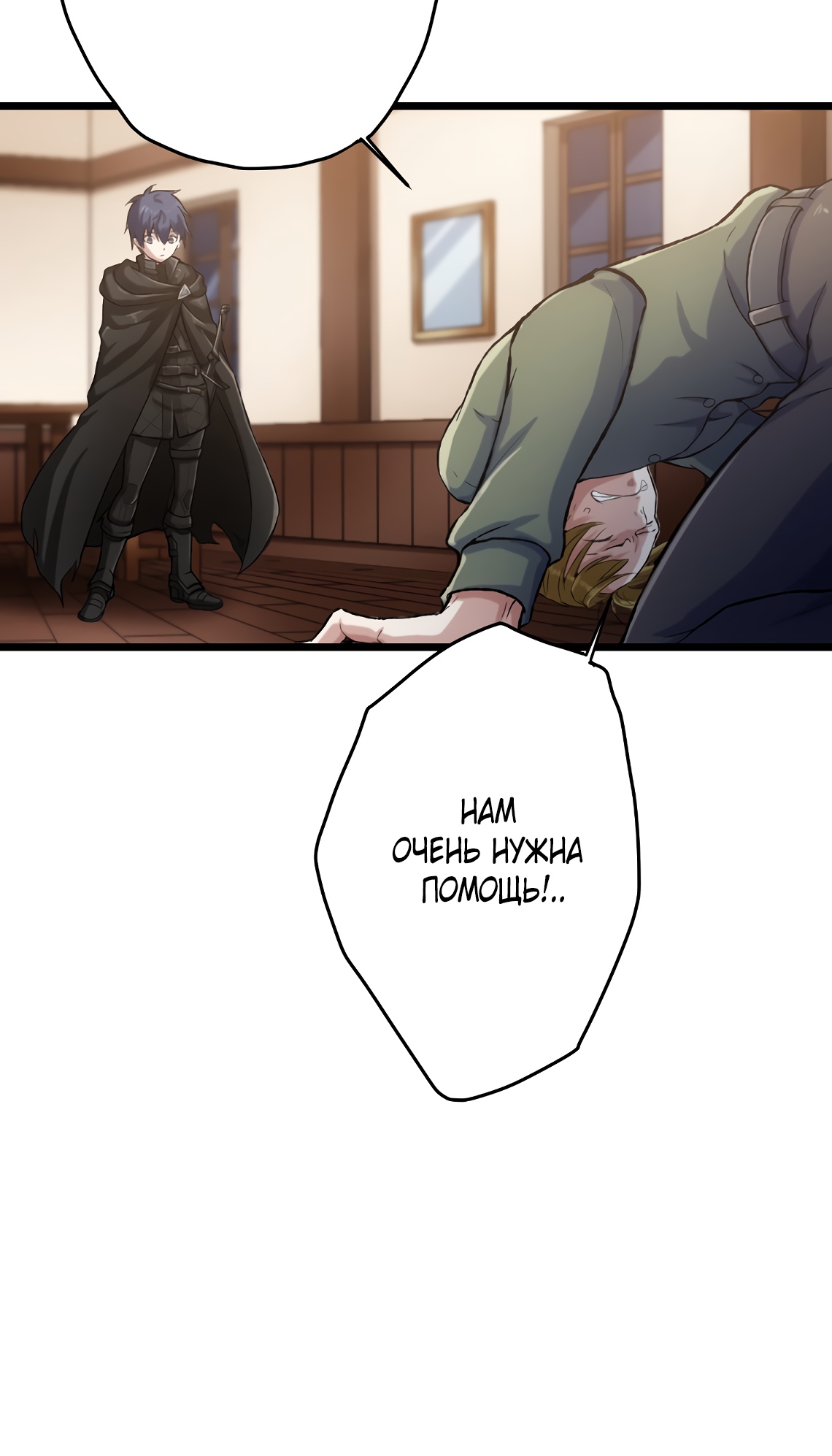 Глава 28 - страница 6