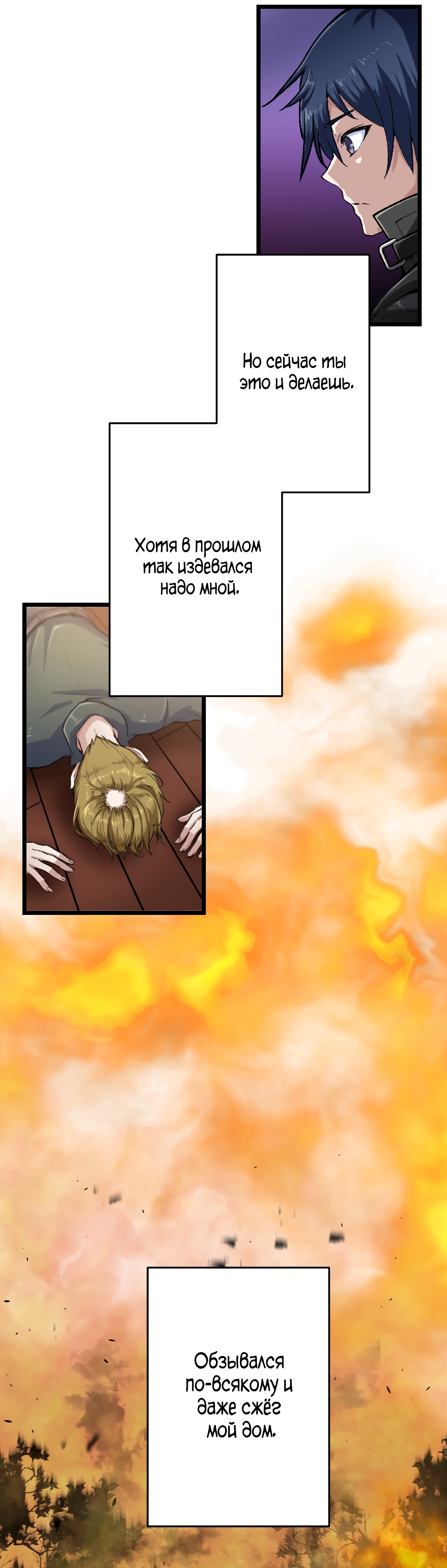 Глава 28 - страница 7