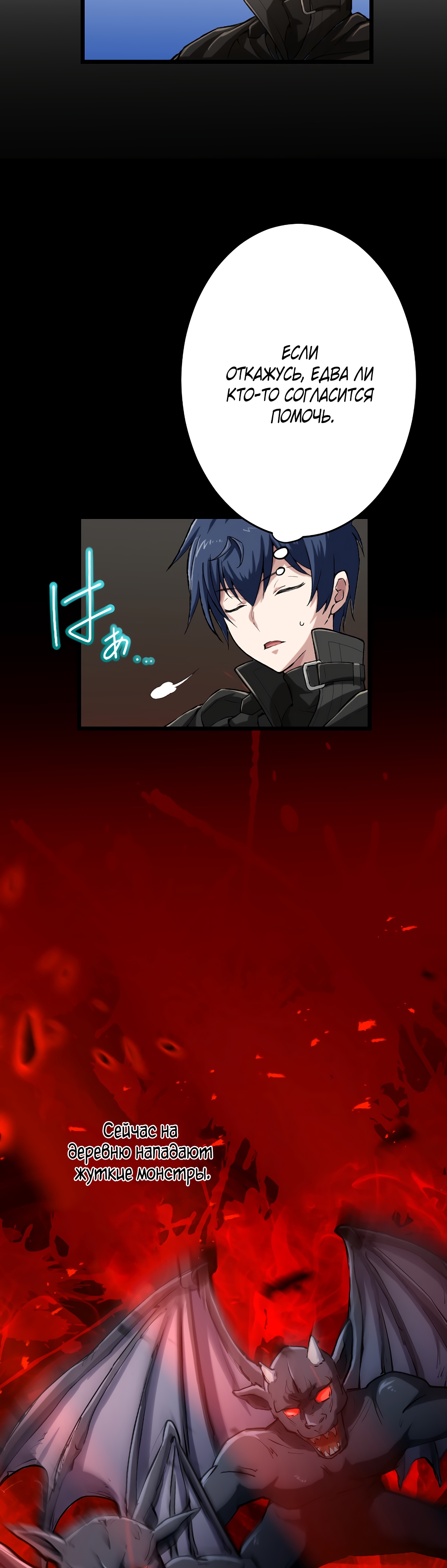 Глава 28 - страница 9