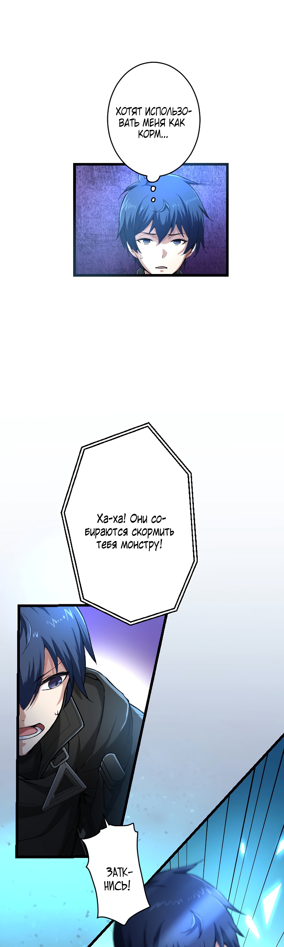 Глава 29 - страница 10