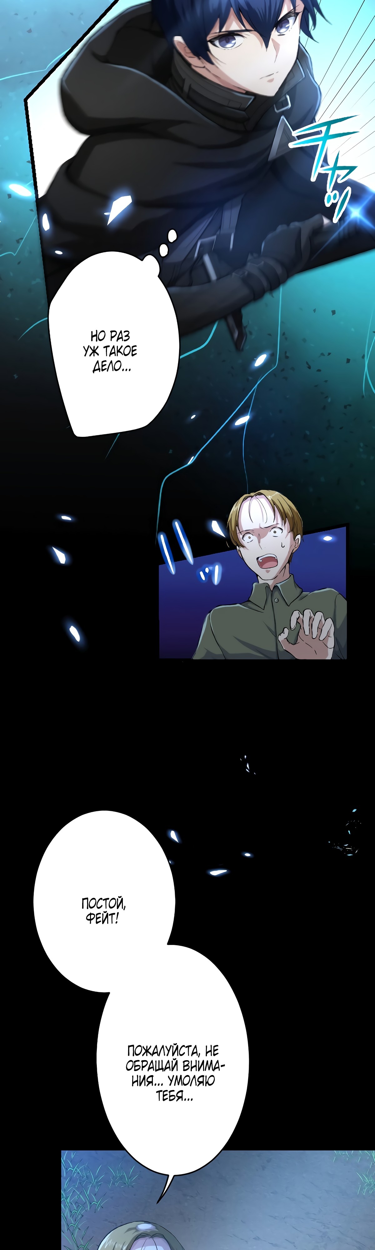 Глава 29 - страница 11