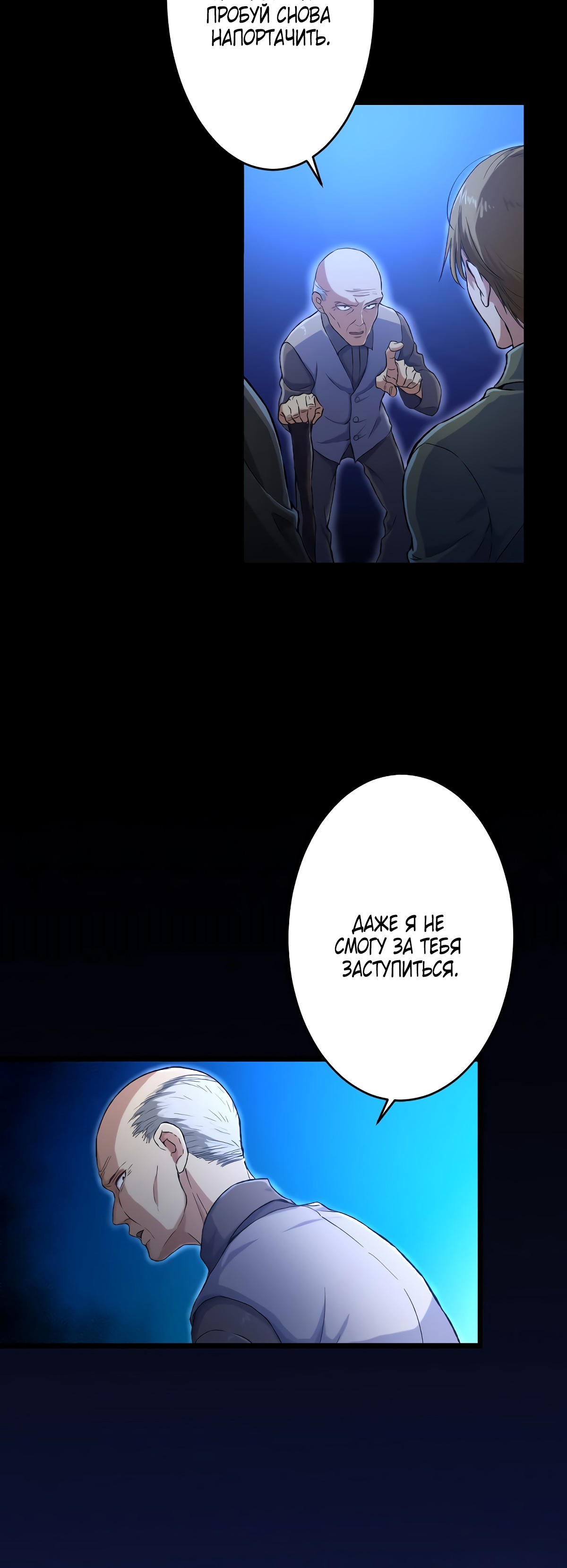 Глава 29 - страница 13