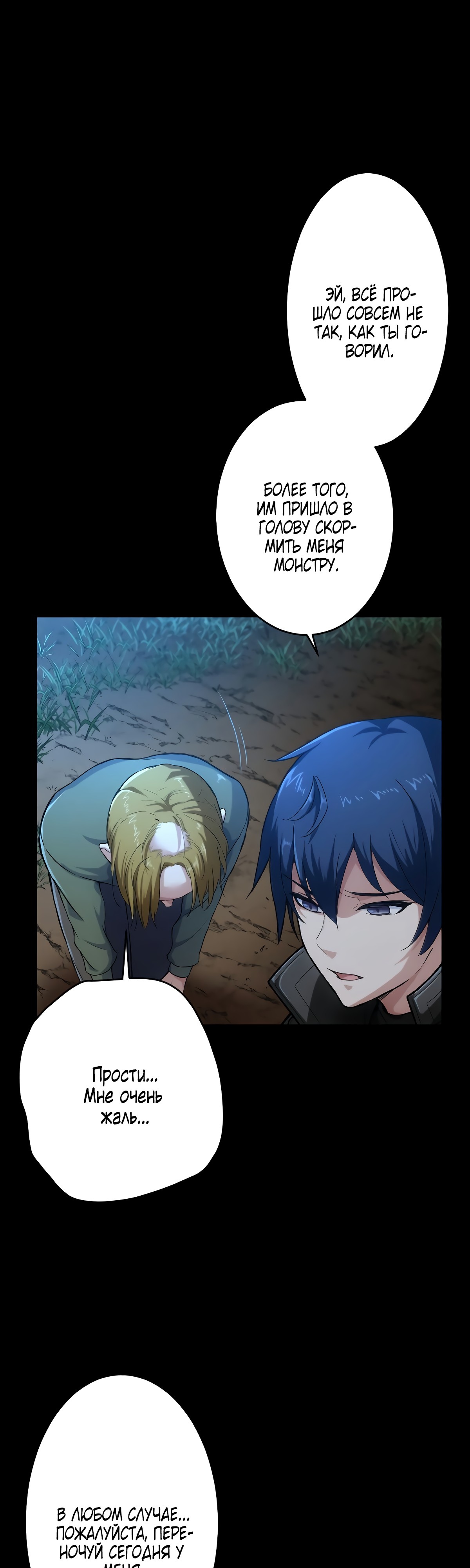 Глава 29 - страница 15