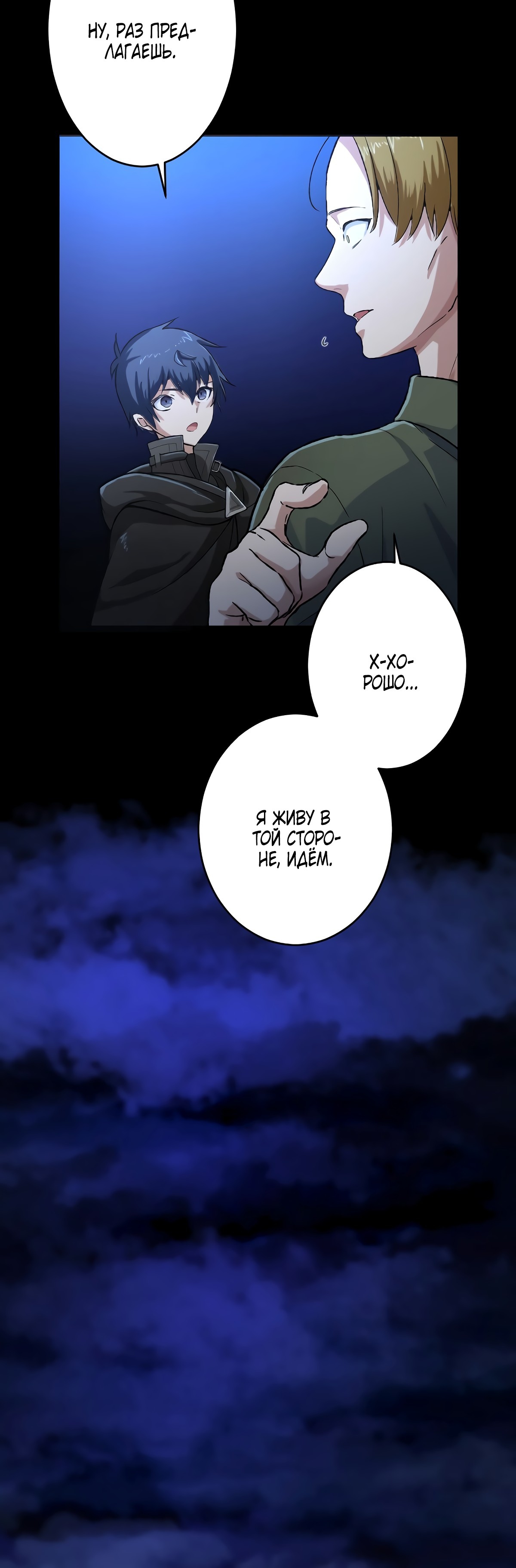 Глава 29 - страница 17