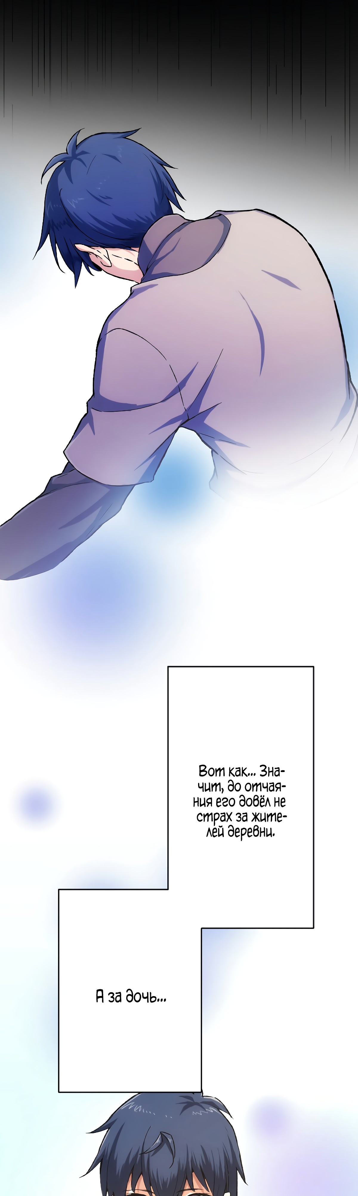 Глава 29 - страница 22