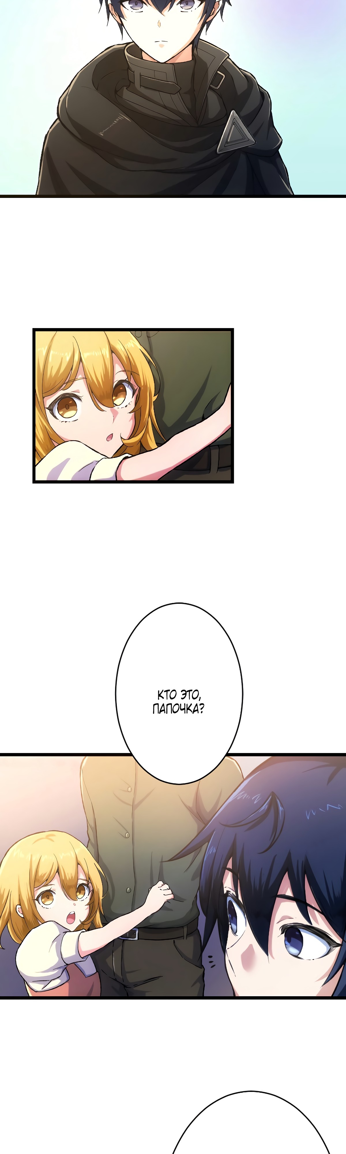 Глава 29 - страница 23