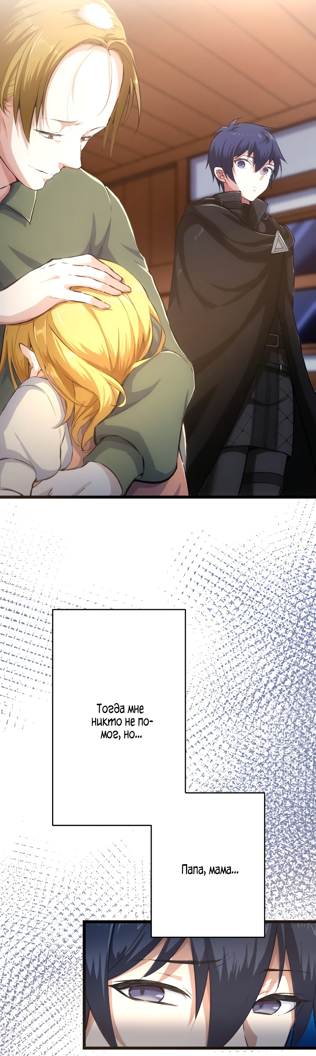 Глава 29 - страница 26