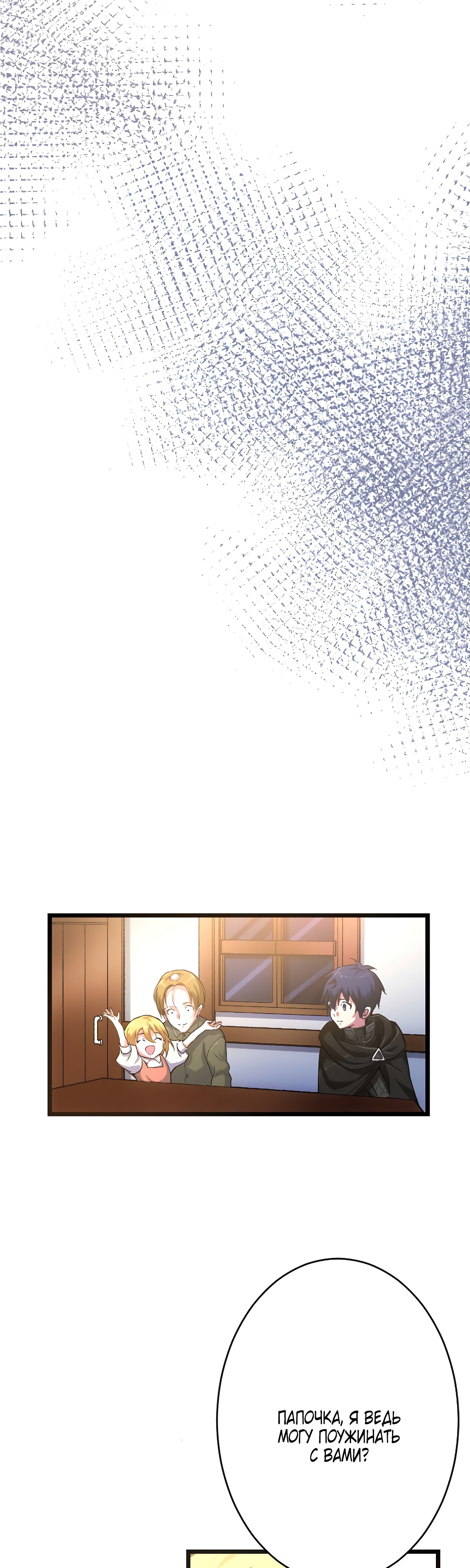 Глава 29 - страница 27