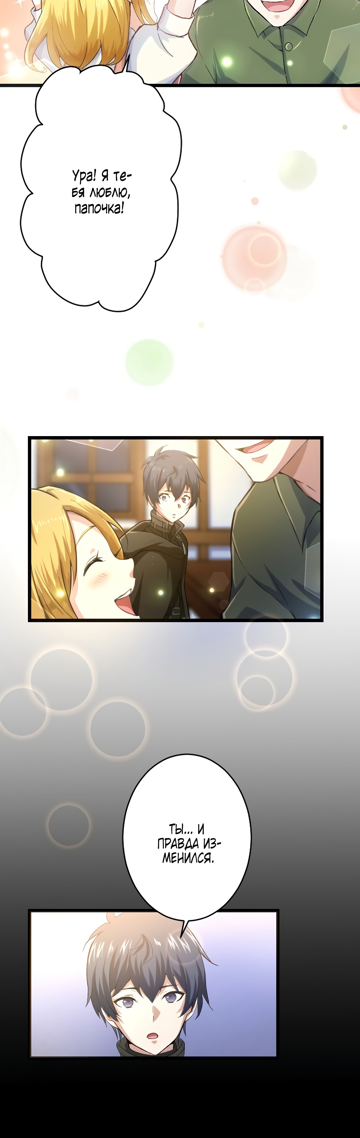 Глава 29 - страница 29