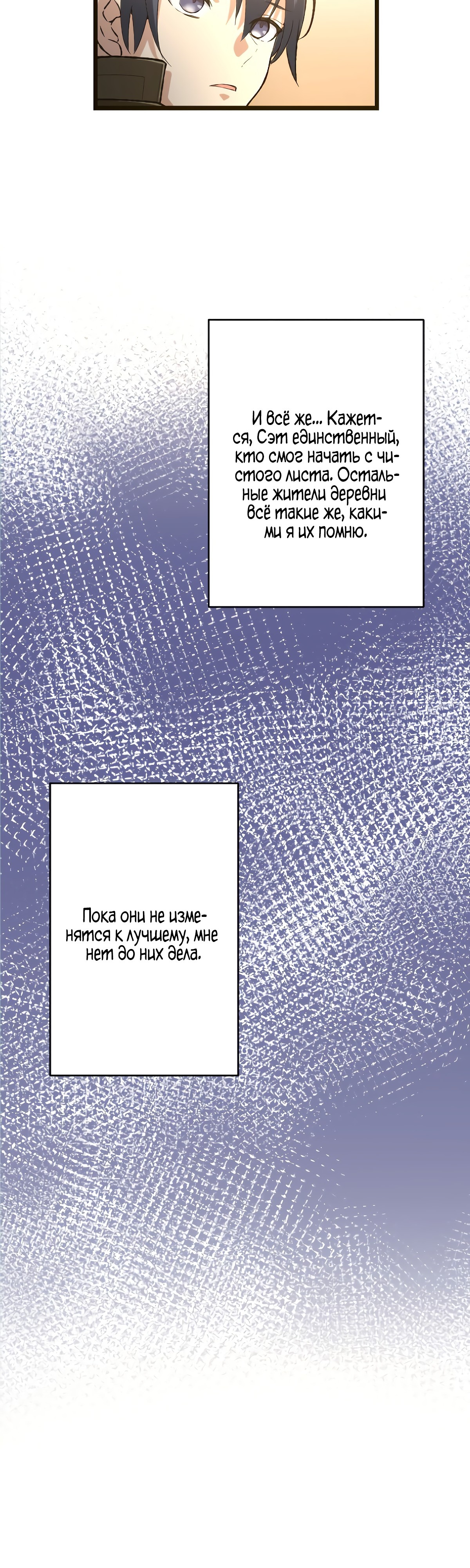 Глава 29 - страница 32