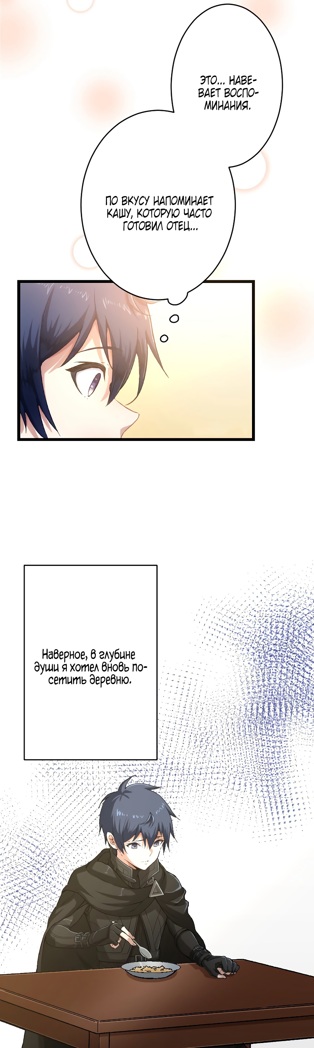 Глава 29 - страница 34