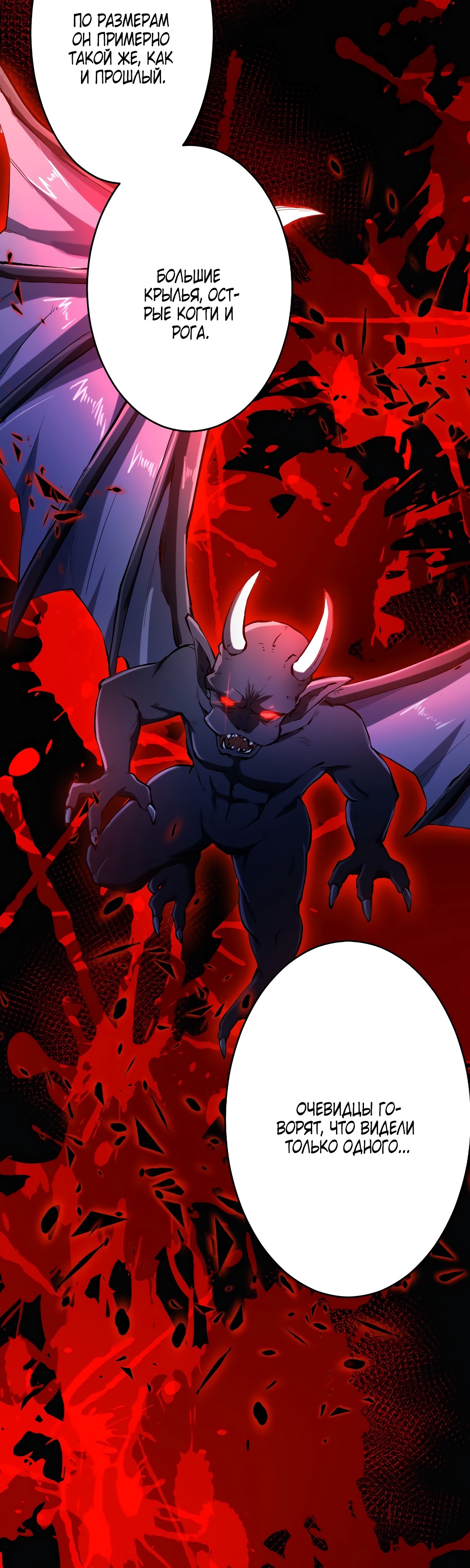 Глава 29 - страница 36