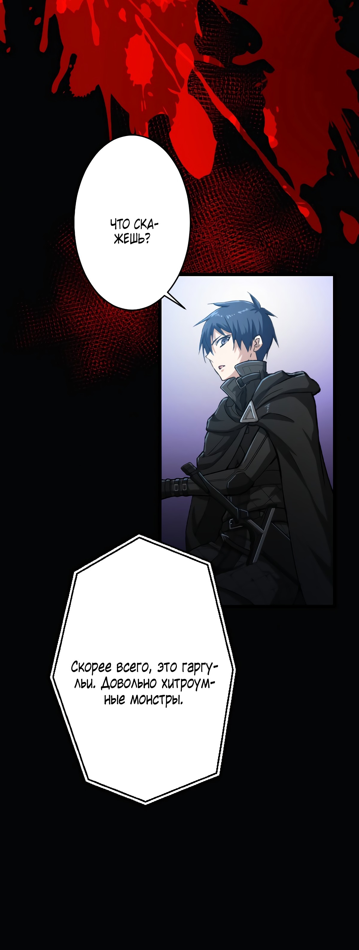 Глава 29 - страница 37