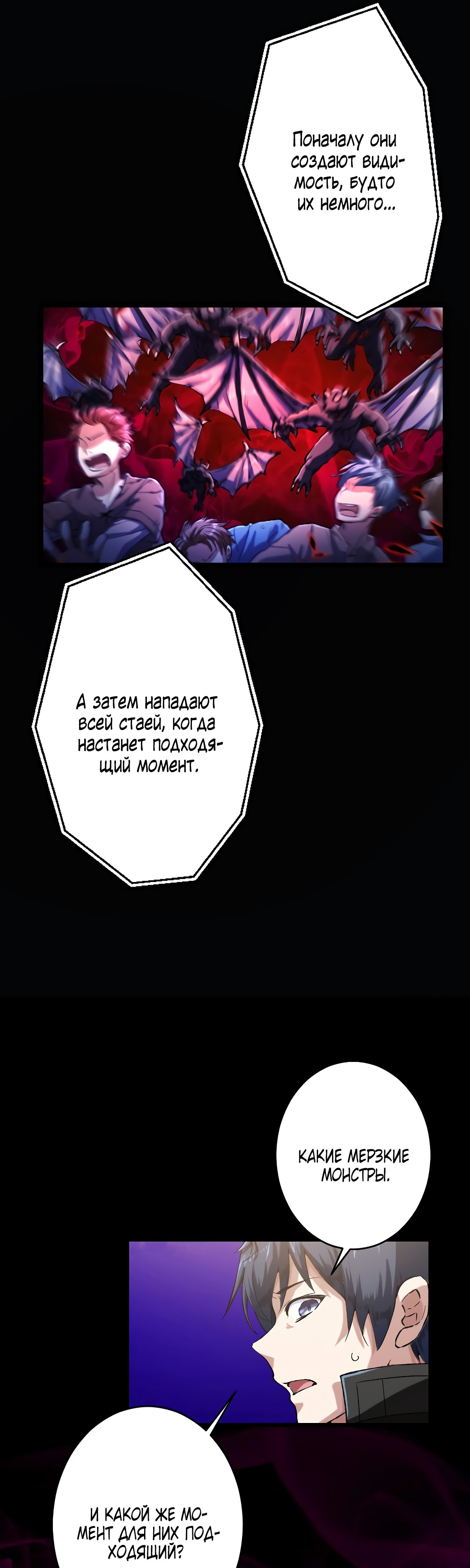 Глава 29 - страница 38