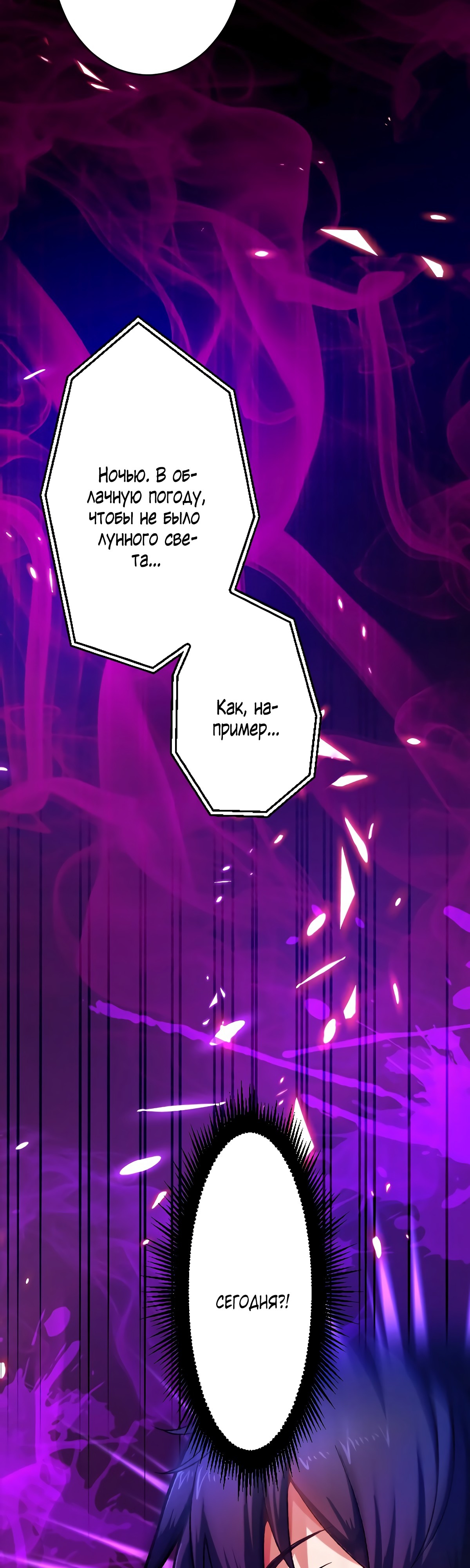 Глава 29 - страница 39