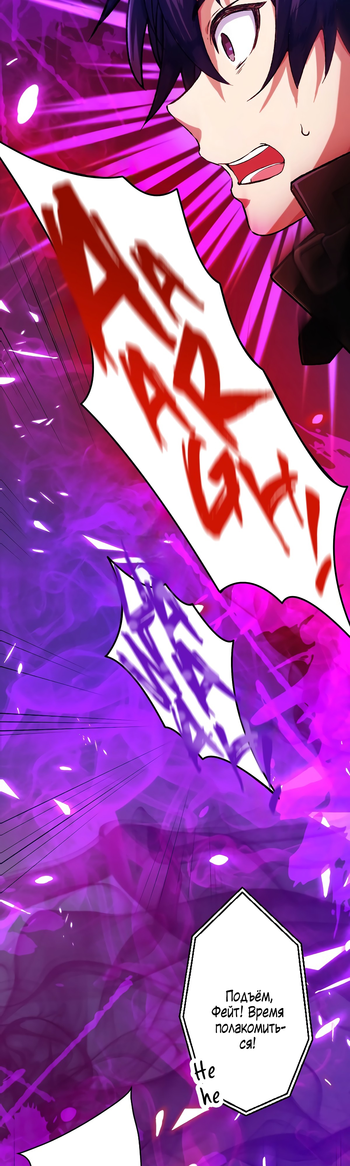 Глава 29 - страница 40