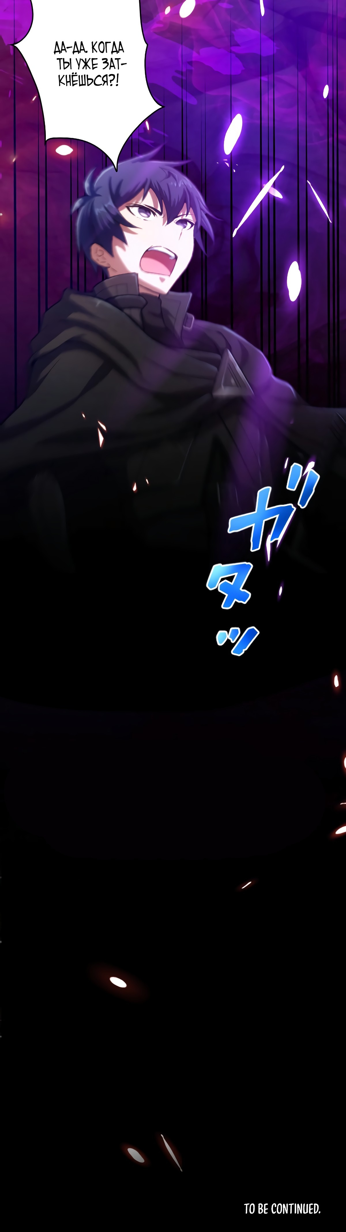 Глава 29 - страница 41