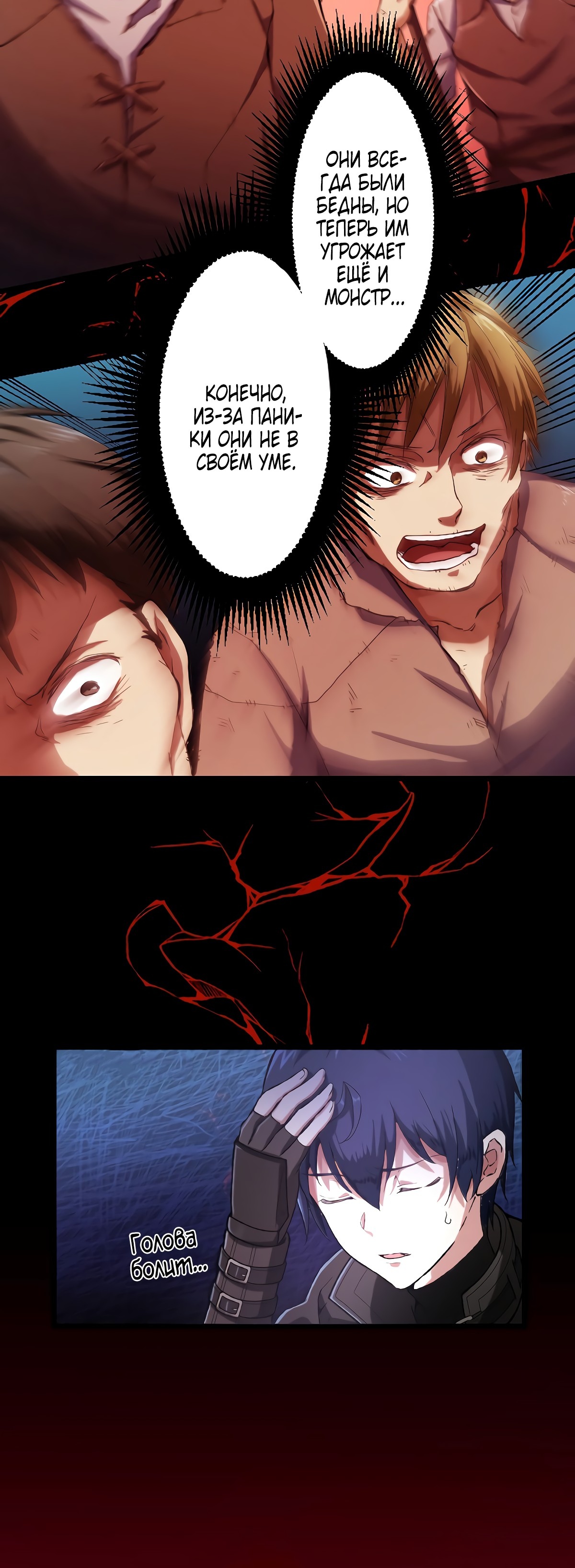 Глава 29 - страница 5