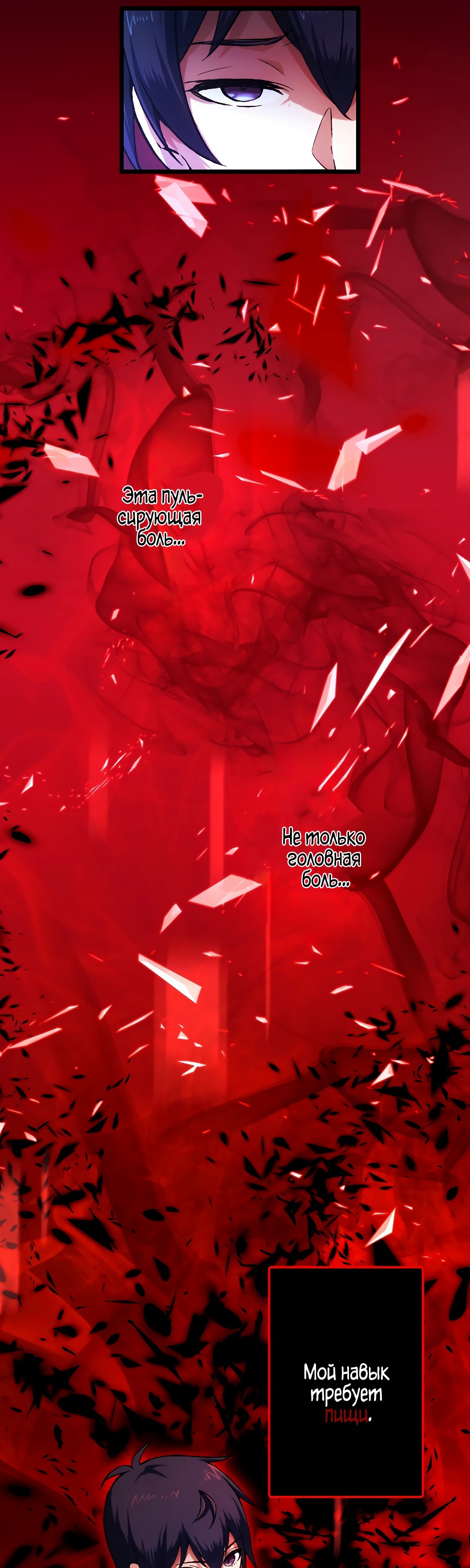 Глава 29 - страница 6