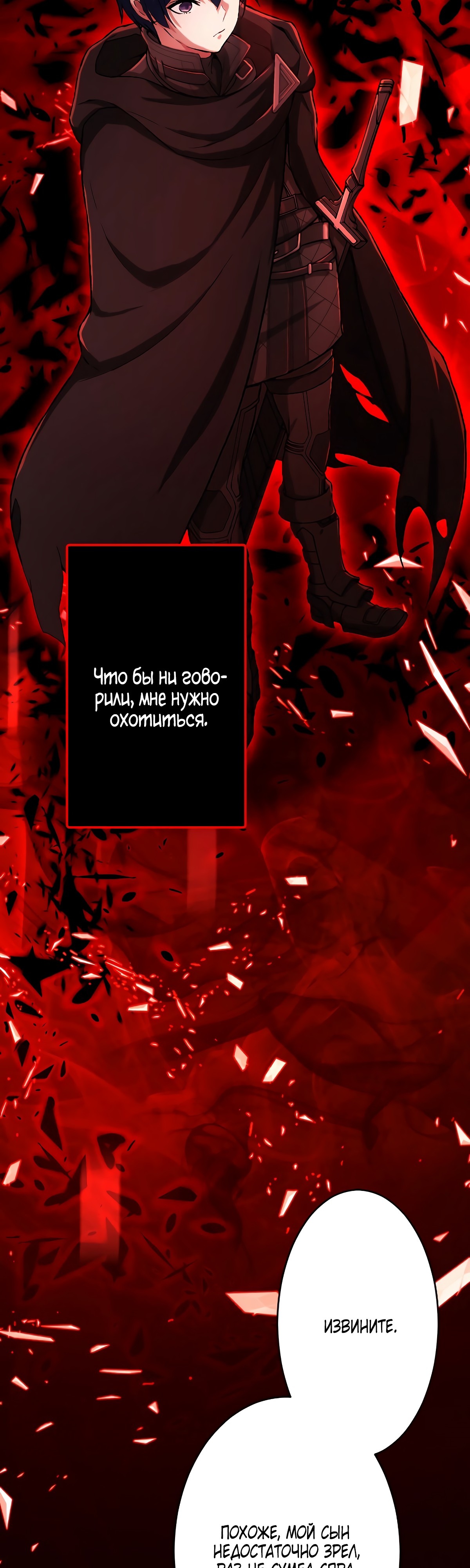 Глава 29 - страница 7